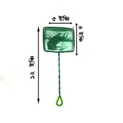 Picture of Fish Tank Net Plastic Aquarium fish Transferring net 5 inch 100 gm Green