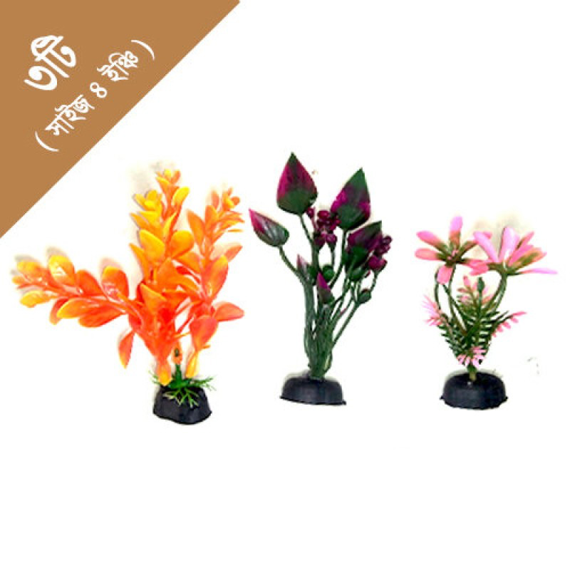 Picture of Water Weeds Plastic Simulation Grass Aquarium Decoration Artificial Plant (3 pcs Combo)  150 gm