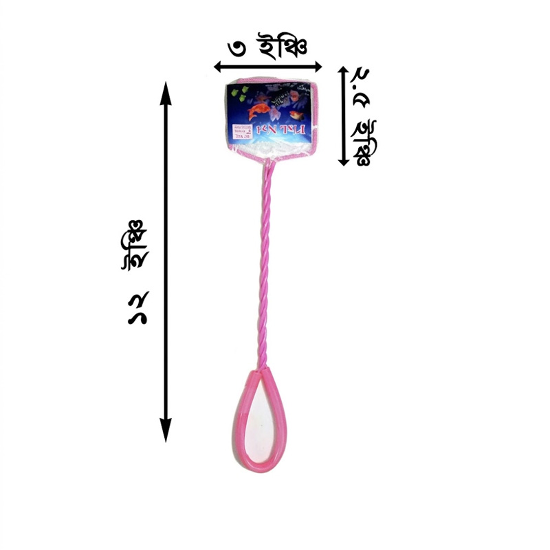 Picture of Fish Jar Net (3 inch) Plastic Round  Aquarium  fish net  50gm