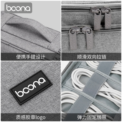 Picture of Baona Multifunctional Digital Storage Bag