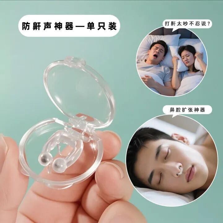 Picture of Anti Snoring Device Stop Snoring with Magnetic Nose Clip Effective Sleep Solution Men For Women.Anti Snoring Devices Snoring Solution Snore Stopper Nose Vent Clip Air Purifier, Stop Snoring Snore Reducing Aids Men Women Best Solution for The Asia Express.