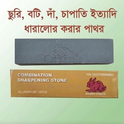 Picture of Sharpening Stone - Rabbit Brand - Knife Sharpener - knife sharpener