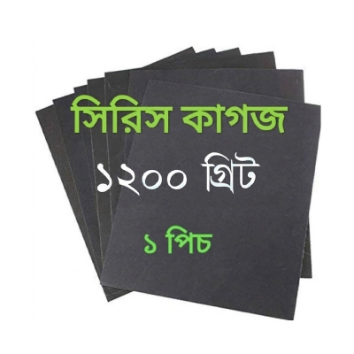 Picture of 1200 Grit Sandpaper Sheets, Dry Wet Sand Paper (Siris Kagoj) 1-Sheet