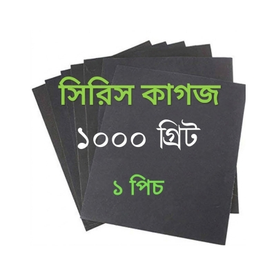 Picture of 1000 Grit Sandpaper Sheets, Dry Wet Sand Paper (Siris Kagoj) 1-Sheet