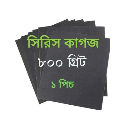 Picture of 800 Grit Sandpaper Sheets, Dry Wet Sand Paper (Siris Kagoj) 1-Sheet