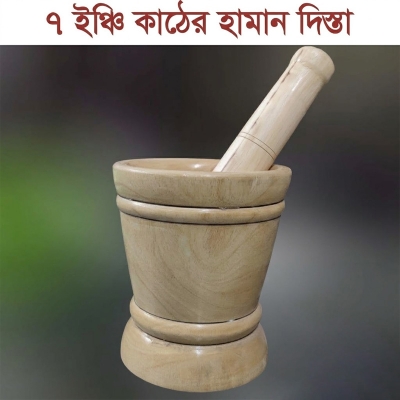 Picture of Wooden Haman Dista - 7 inch (Bucket Shape)