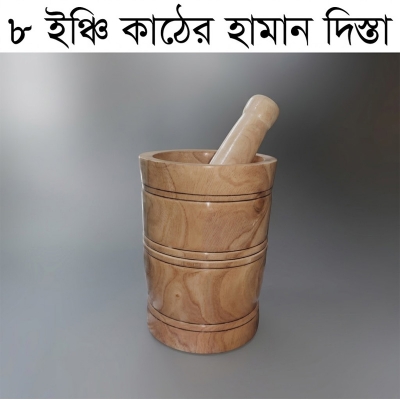 Picture of Wooden Haman Dista - 8 inch