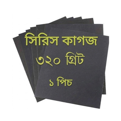 Picture of 320 Grit Sandpaper Sheets, Dry Wet Sand Paper (Siris Kagoj) 1-Sheet