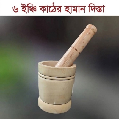 Picture of Wooden Haman Dista - 6 inch