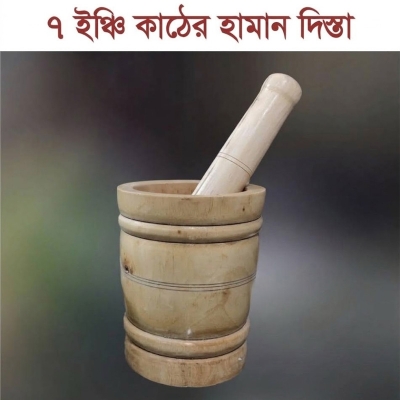 Picture of Wooden Haman Dista - 7 inch