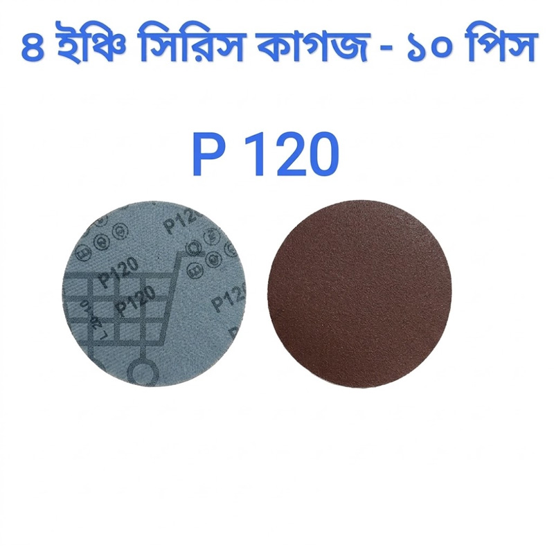 Picture of 4 inch abrasive red sandpaper P 120 - 10 Piece