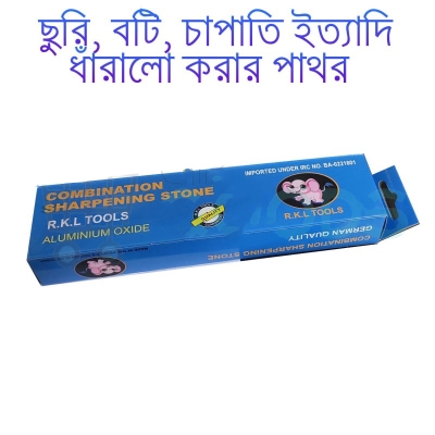 Picture of Sharping Stone RKL Brand