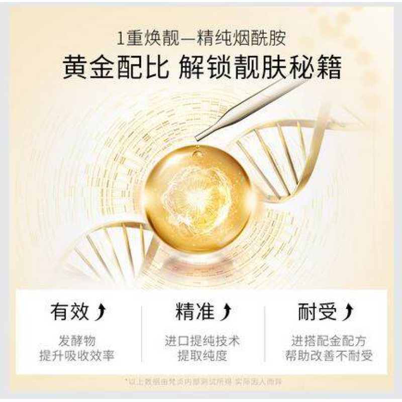 Picture of International Brand FaceMask For Night Veze