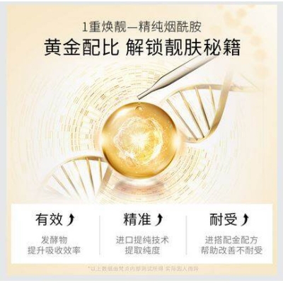 Picture of International Brand FaceMask For Night Veze