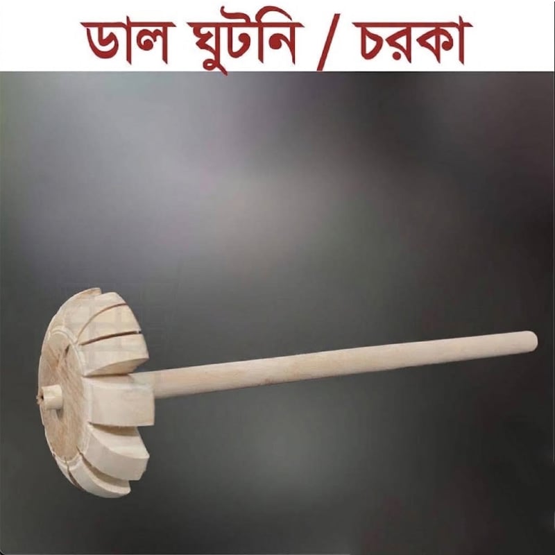 Picture of Dal Gutni / Charka
