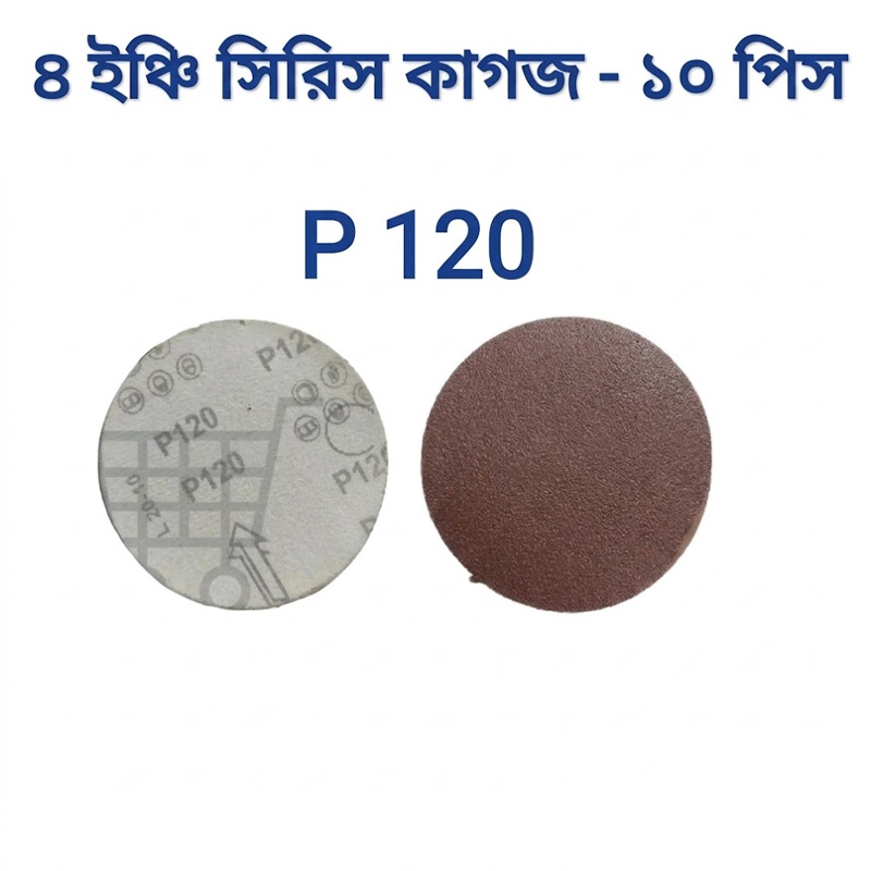 Picture of 4 inch abrasive red sandpaper P 120 - 10 Piece