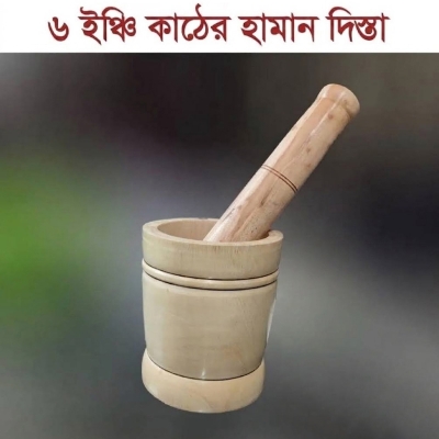 Picture of Wooden Haman Dista - 6 inch