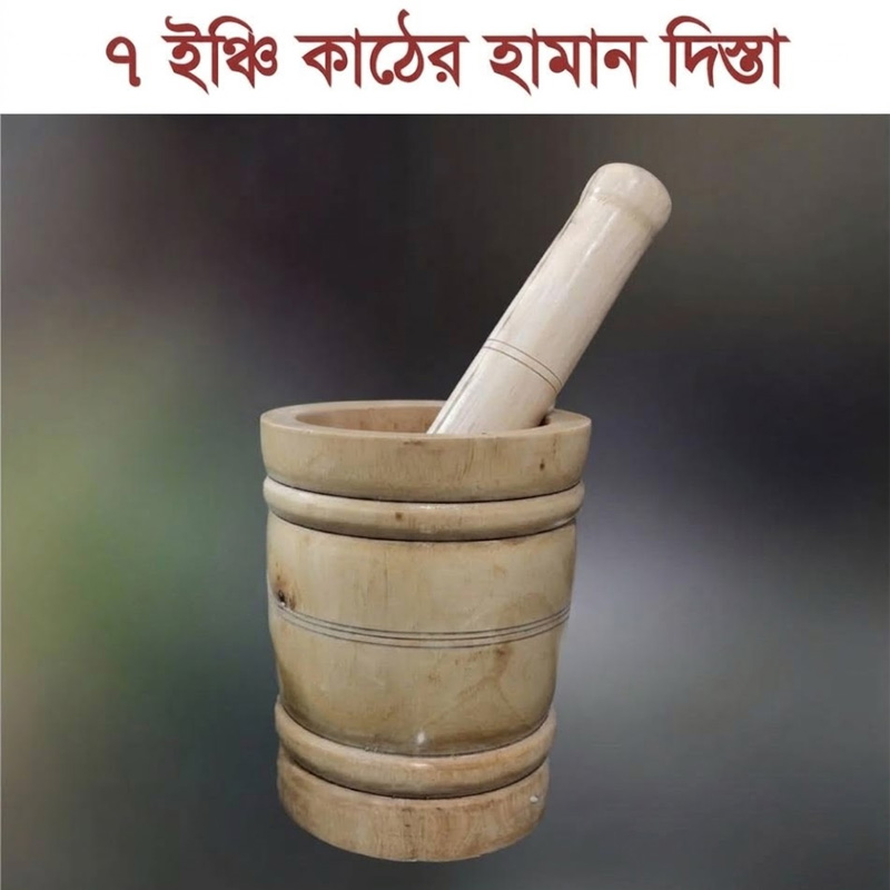 Picture of Wooden Haman Dista - 7 inch