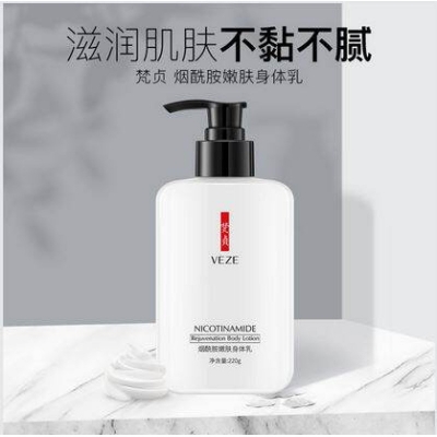 Picture of International Brand VezeLotion