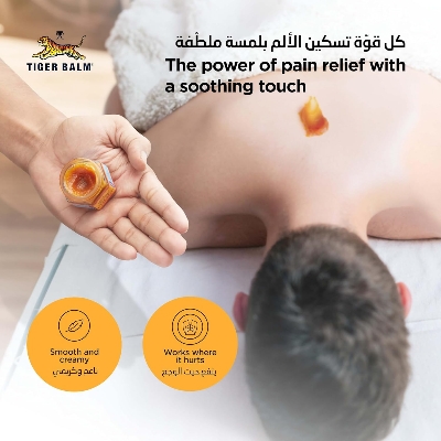 Picture of Tiger Balm Ointment (RED) (SINGAPORE) - 30gm