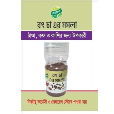 Picture of আরফাহ চা মাসালা 6 পিস-Arafah Tea Masala 6pc