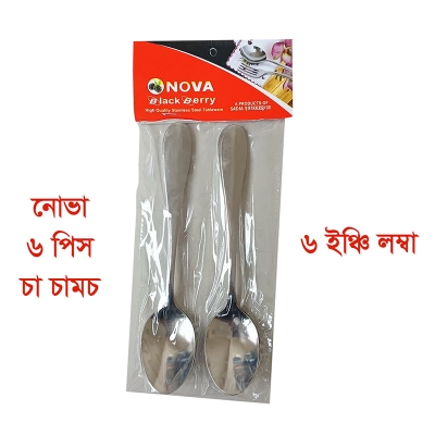 Picture of Nova Black Berry 6 pcs Stainless Steel Sugar Spoons Mini Tea Coffee Teaspoon