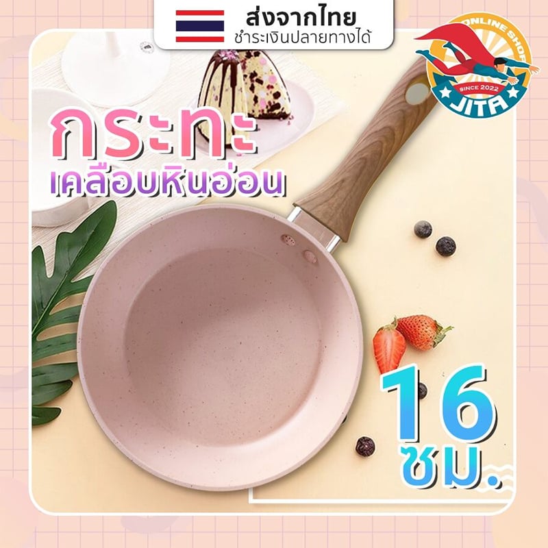 Picture of Non-Stick Marble Coating Frying Pan for induction cooker - 16cm