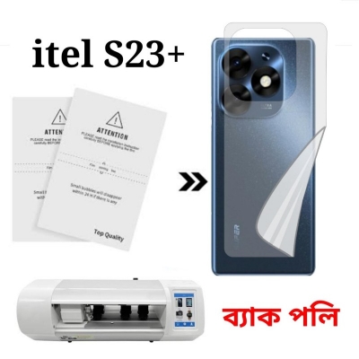 Picture of For Itel S23 Plus Back Hydrogel Film HD/Matte