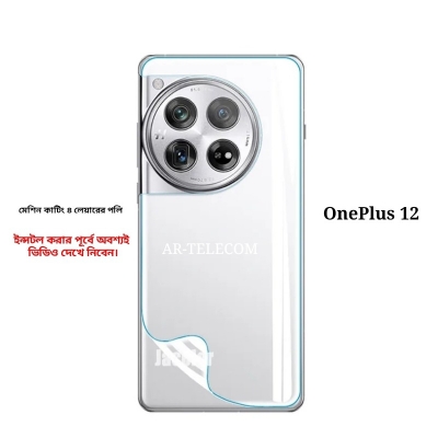 Picture of For OnePlus 12 5G Back Hydrogel Protector Film HD/Matte-Matte, HD