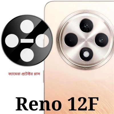 Picture of For oppo Reno 12F Camera Protector Glass-Reno 12F