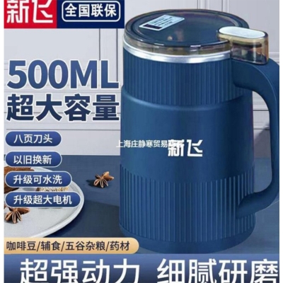 Picture of Multi functional Smart Electric Grinder Machine-Blue