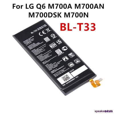Picture of LG T33 Phone Battery For LG Q6 / Q6+ / Q6a / G6 mini Replacement Phone Battery - 4500mAh