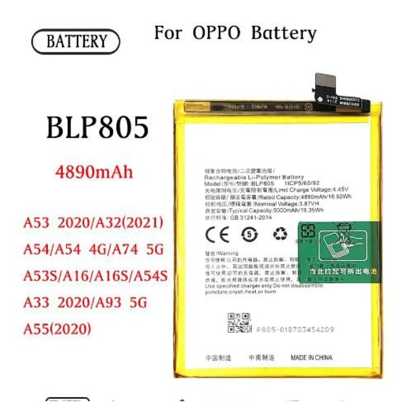 Picture of RT - BLP805 For Oppo A53 2020 A32 A54 A33 (2020) A52 A53 Realme C17 Realme 7 Realme 7 Prime Replacement Battery - 5000mAh