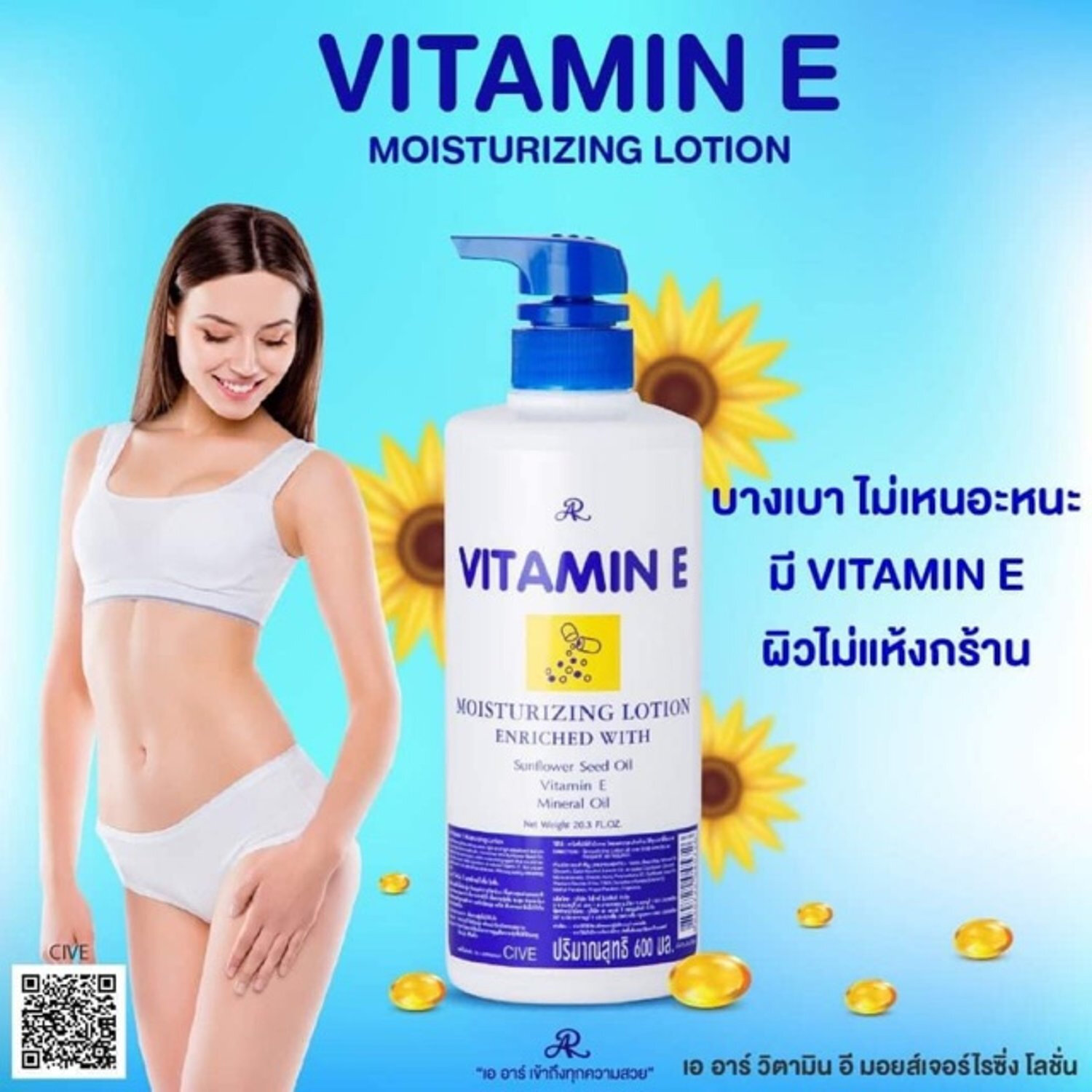 Picture of Aron Vitamin E Moisturizing Lotion Enriched With Sunflowers Oil 600ml