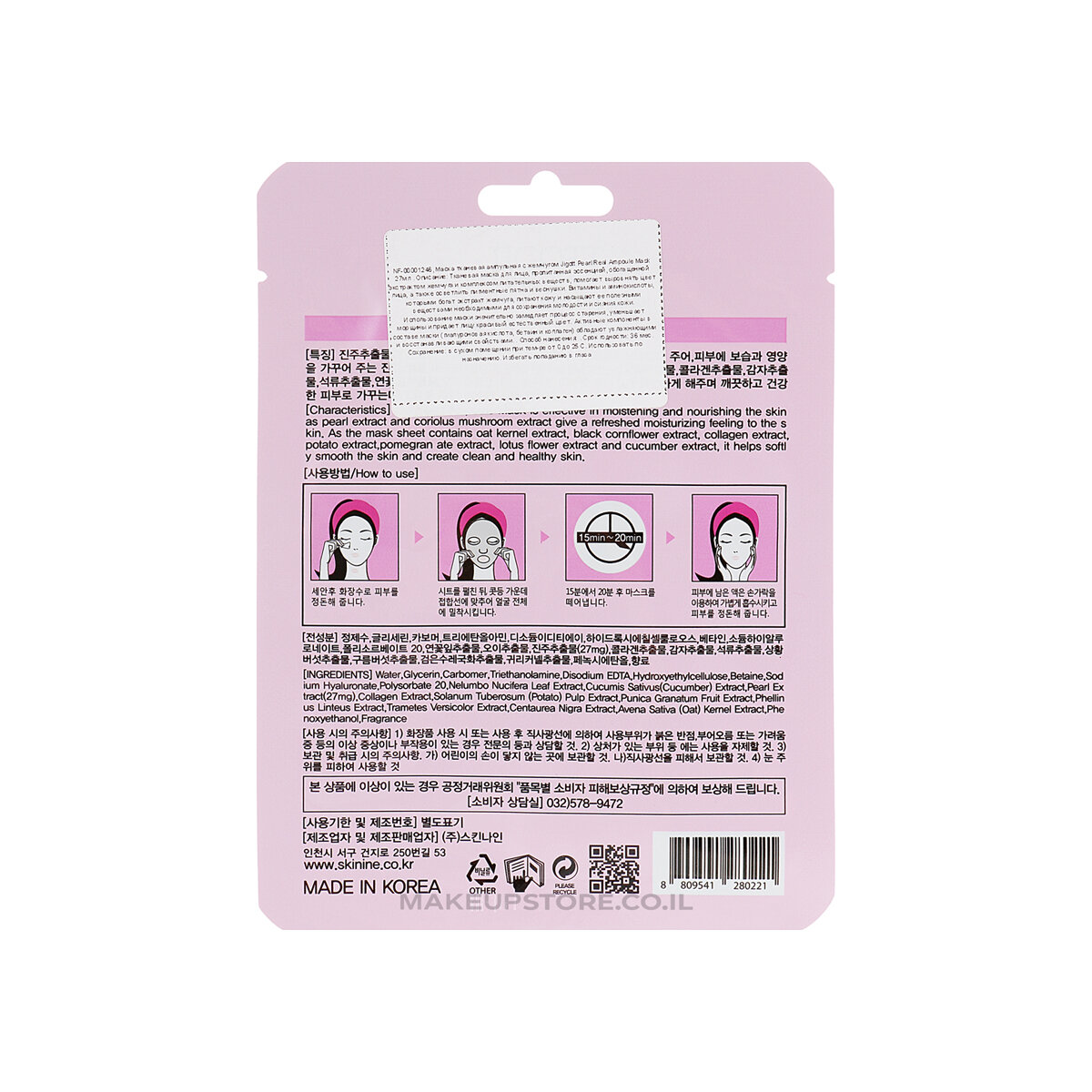 Picture of Jigott Pearl Real Ampoule Mask 27ml