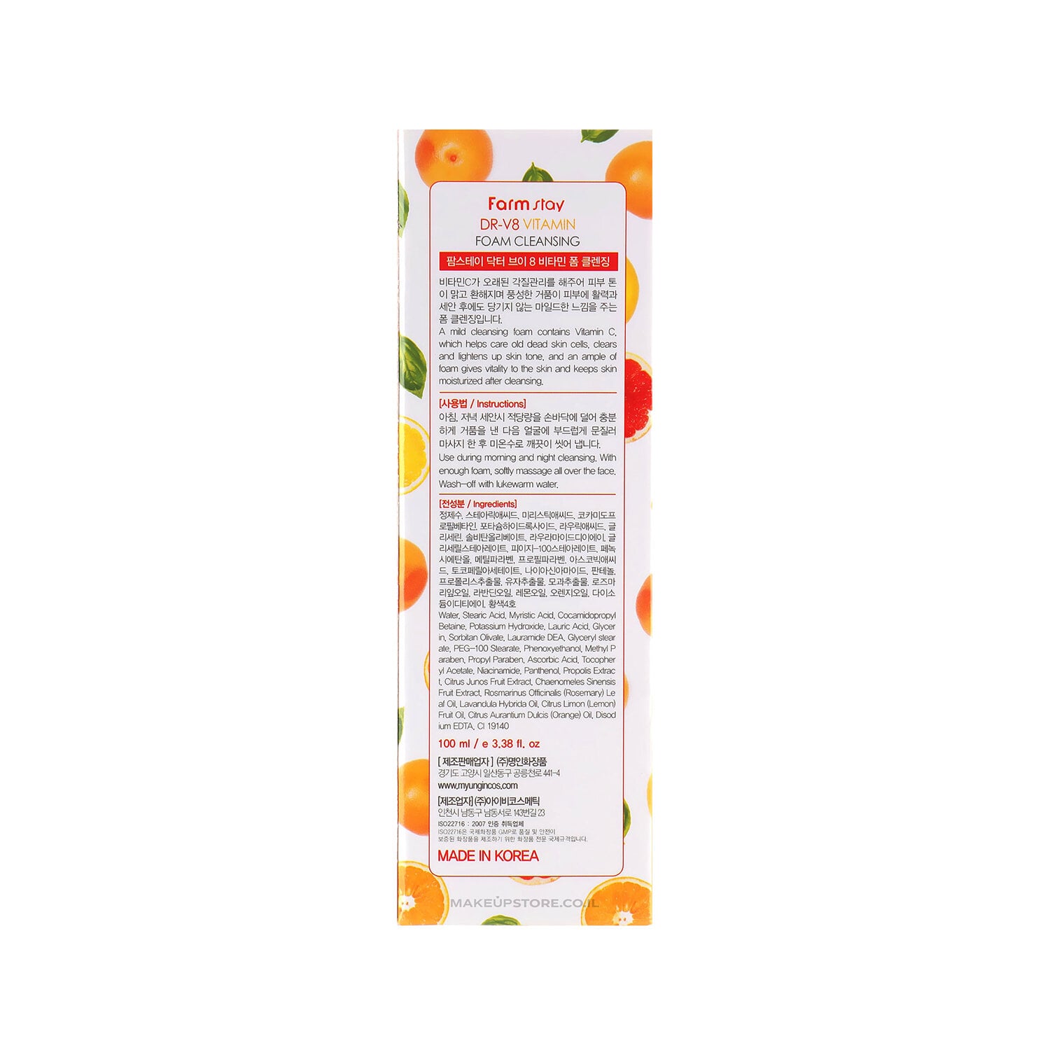 Picture of FARM STAY Dr-V8 Vitamin Foam Cleansing 100ml