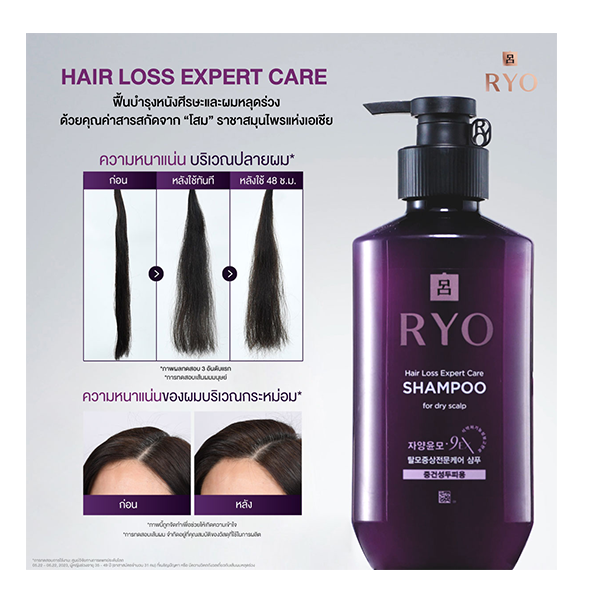 Picture of RYO Hair Loss Expert Care Shampoo 400ml