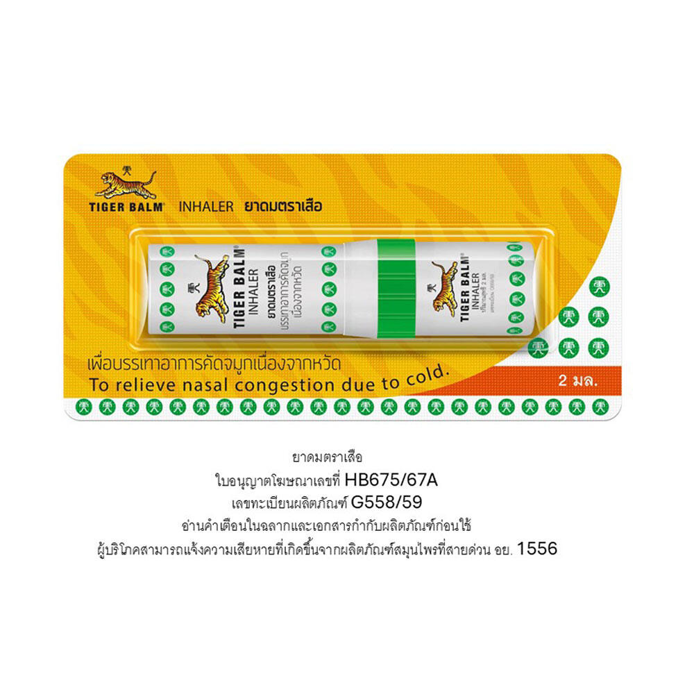 Picture of Tiger Balm Nasal Inhaler Eucalyptus Oil Aromatic Refresh Treatment