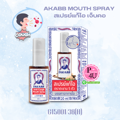Picture of Takabb Anti-Cough Mouth Spray 20ml