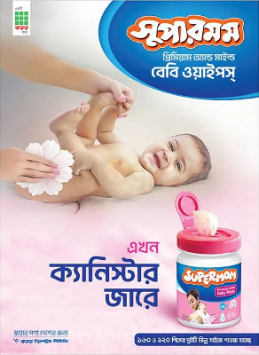 Picture of Supermom Baby Wipes - 120 Canister