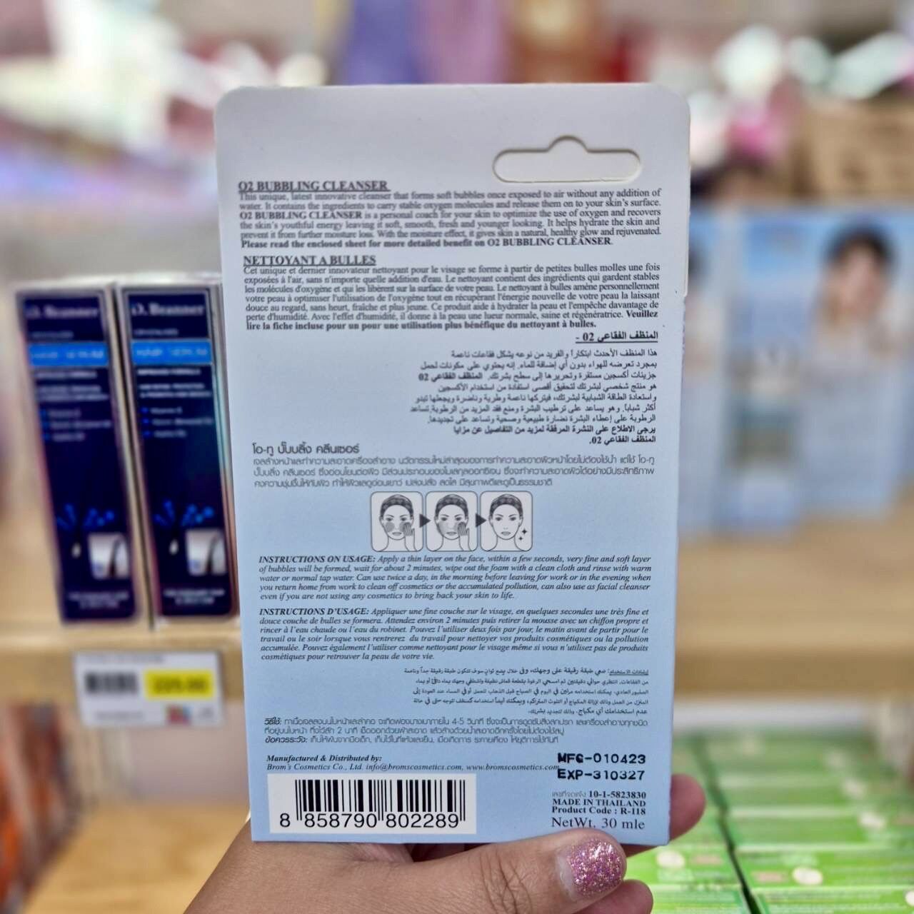 Picture of Roselyn O2 Bubbling Cleanser 30ml (WATER-FREE INNOVATION)