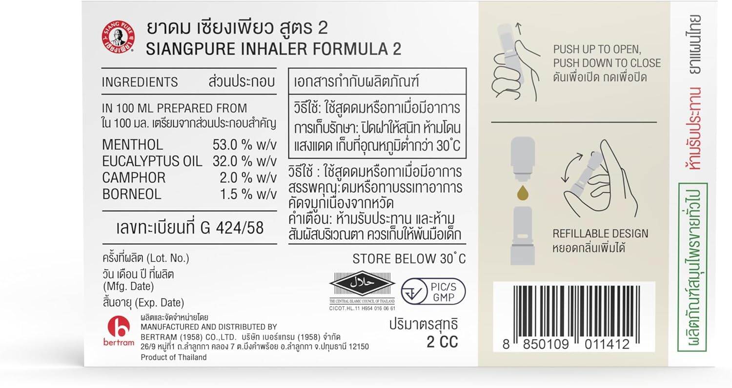 Picture of Siangpure Inhaler Formula 2 | For Relief of Nasal Congestion Due to Colds