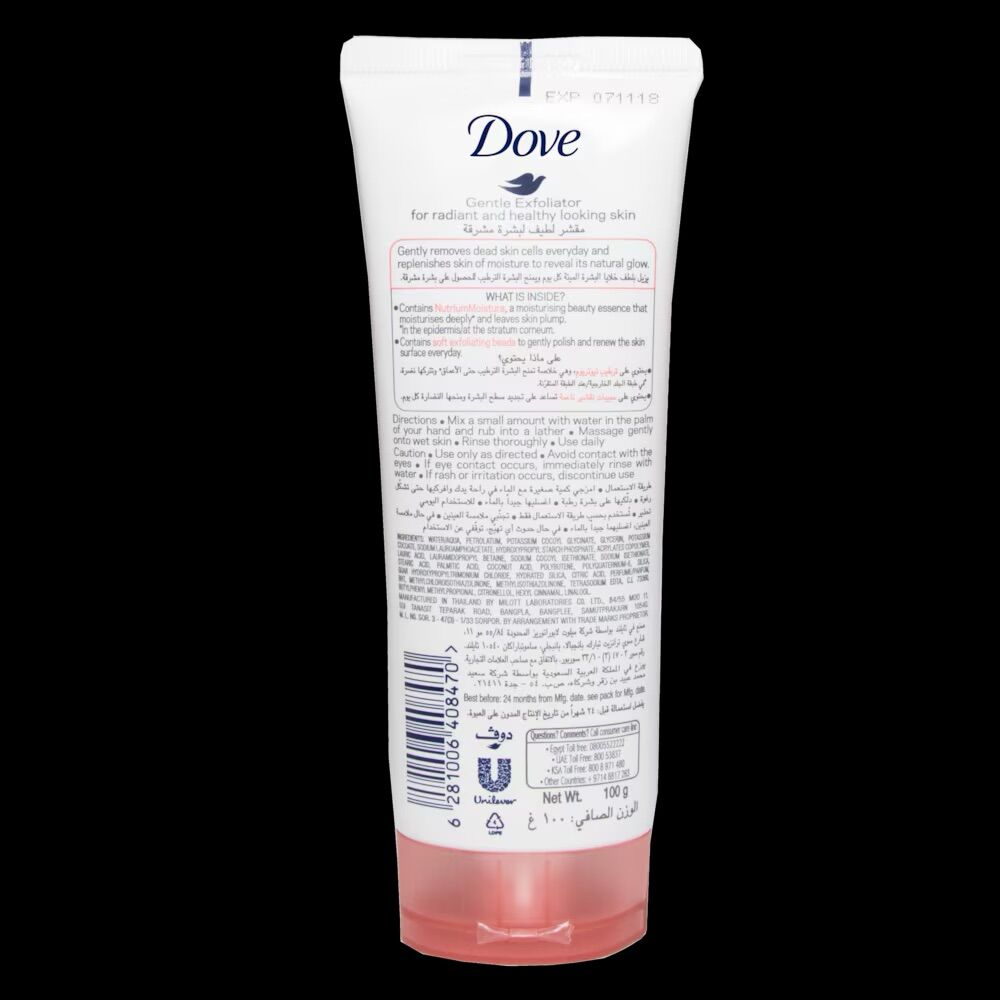 Picture of Dove Inner Glow Gentle Exfoliating Face Cleanser 100g