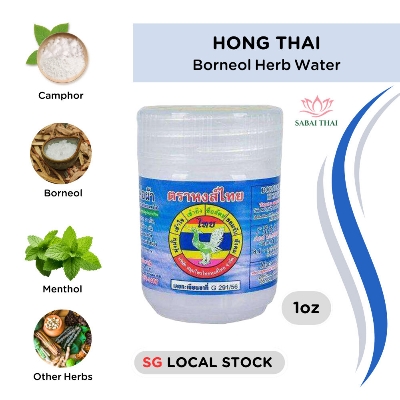 Picture of HONG THAI Borneol Herb Water Inhaler 8g