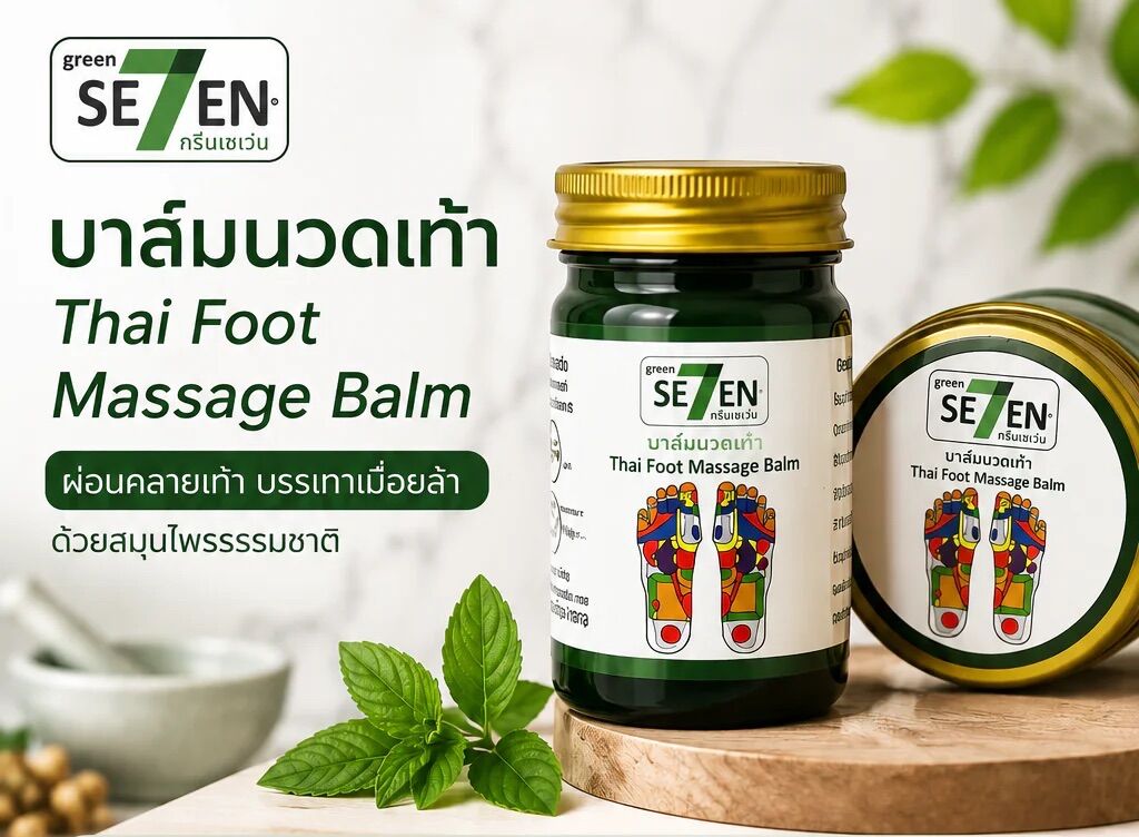 Picture of Green Seven Thai Foot Massage Balm - Traditional Herbal Formula for Reflexology & Pain Relief | 50g