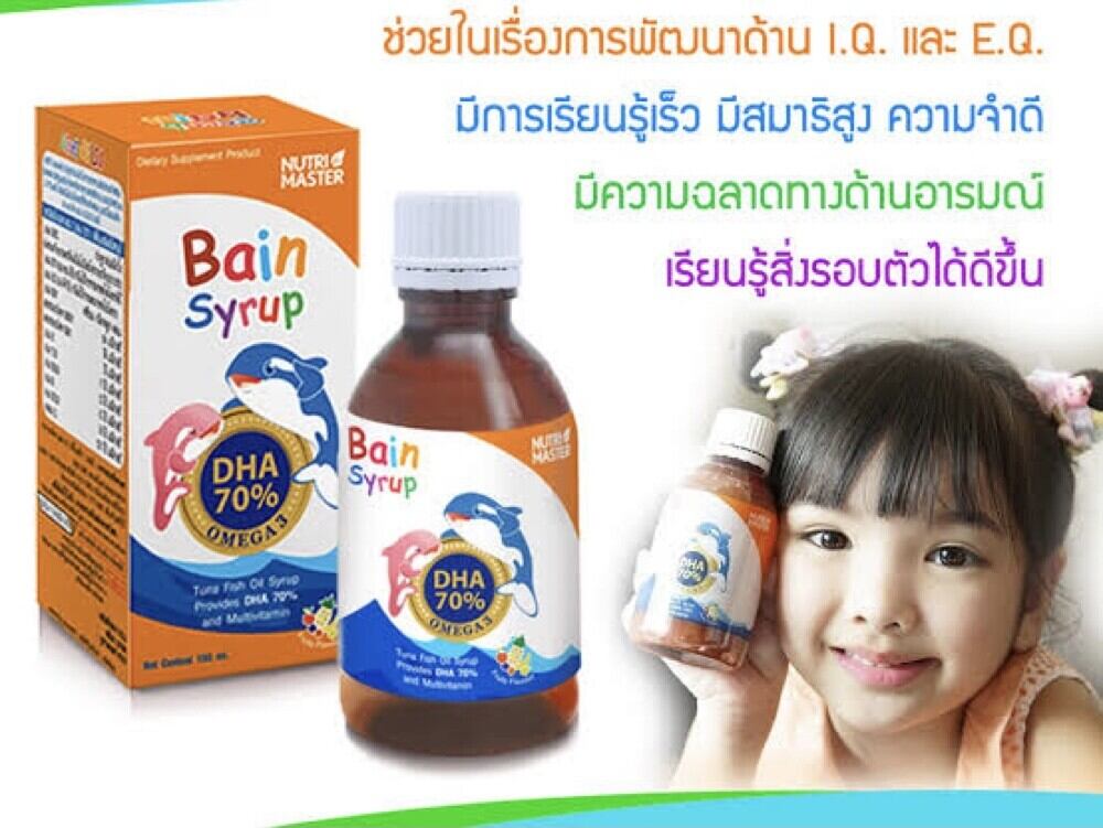 Picture of Nutri Master Bain Syrup - High DHA 70% Omega 3 Tuna Fish Oil with Multivitamins 150ml