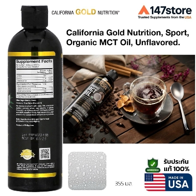Picture of Ceylon Gold Nutrition Sport Organic MCT Oil 300ml