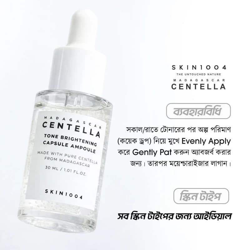 Picture of SKIN1004 Madagascar Centella Tone Brightening Capsule Ampoule 30 ml 