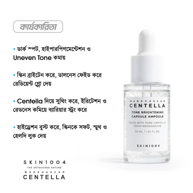 Picture of SKIN1004 Madagascar Centella Tone Brightening Capsule Ampoule 30 ml 