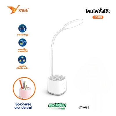 Picture of YAGE YG-T109 Table Lamp Pen Holder Desk Lamp Dimmer 18650 Rechargeable USB Reading LED Table light Night Light -White